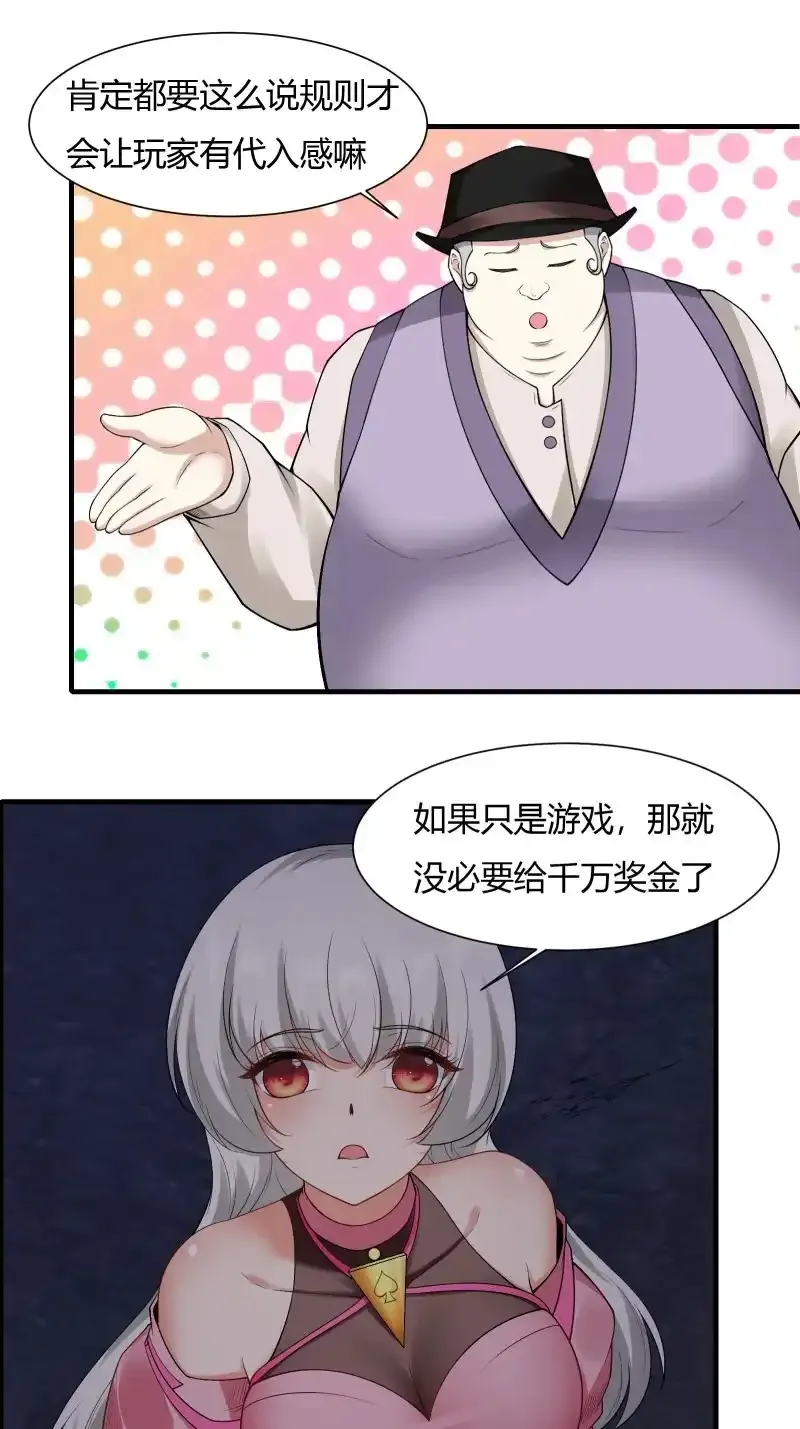 艾露篇：02 第10页