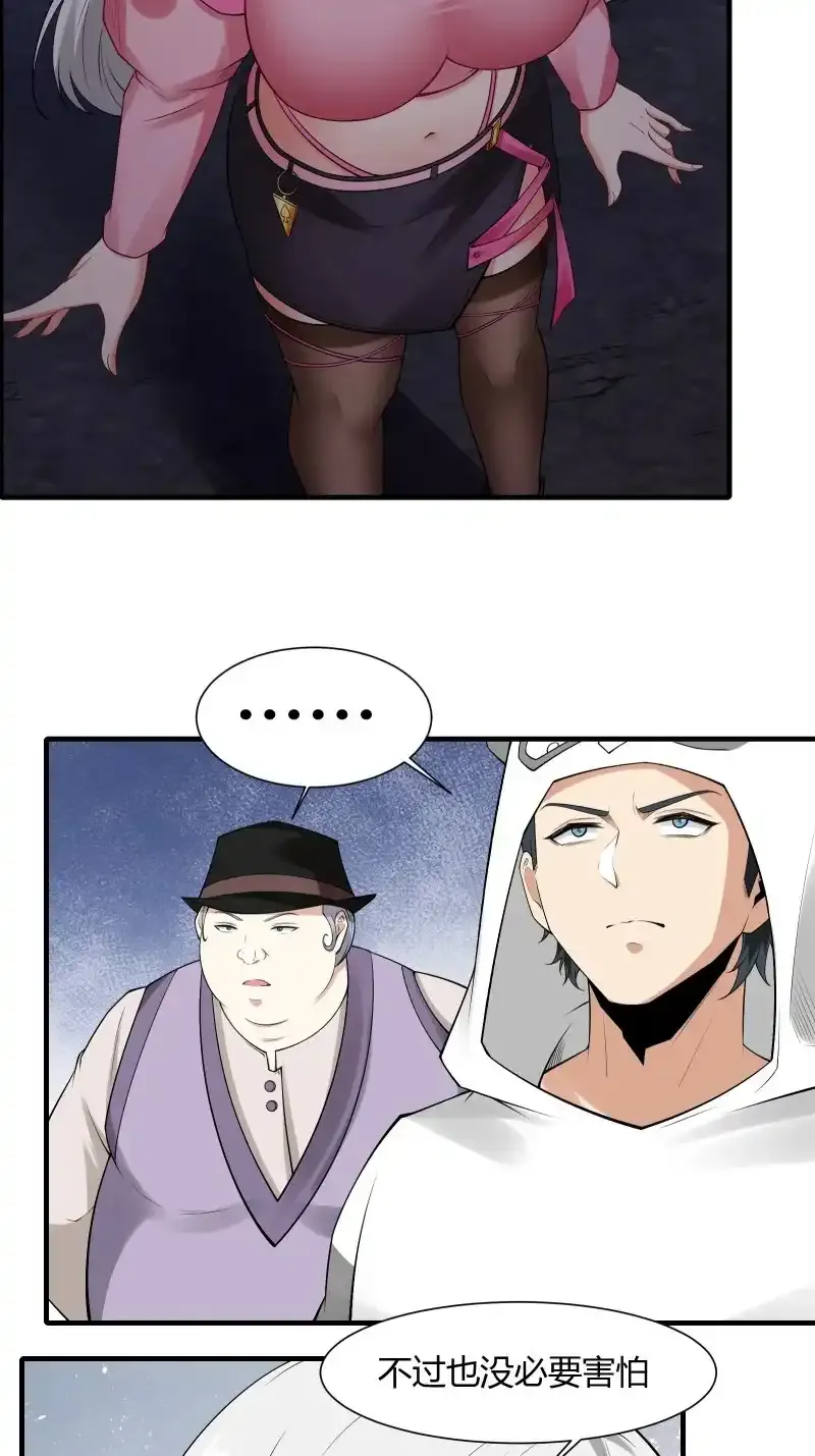 艾露篇：02 第11页