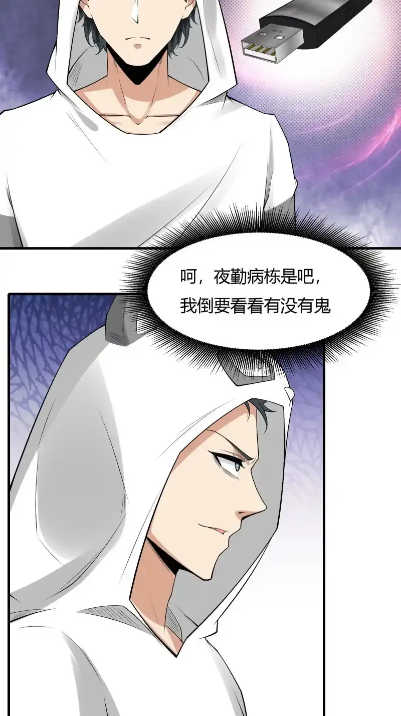 艾露篇：02 第16页