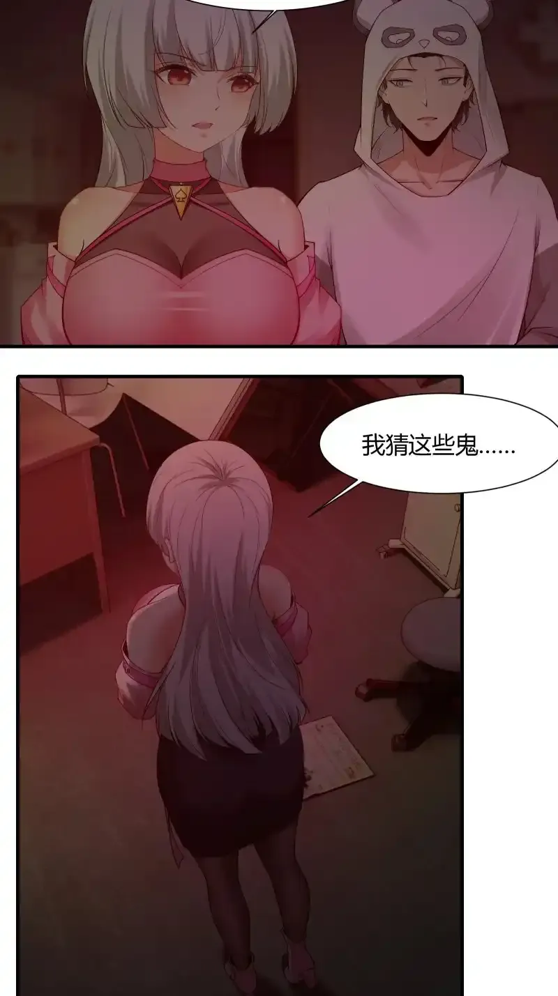 艾露篇：02 第21页