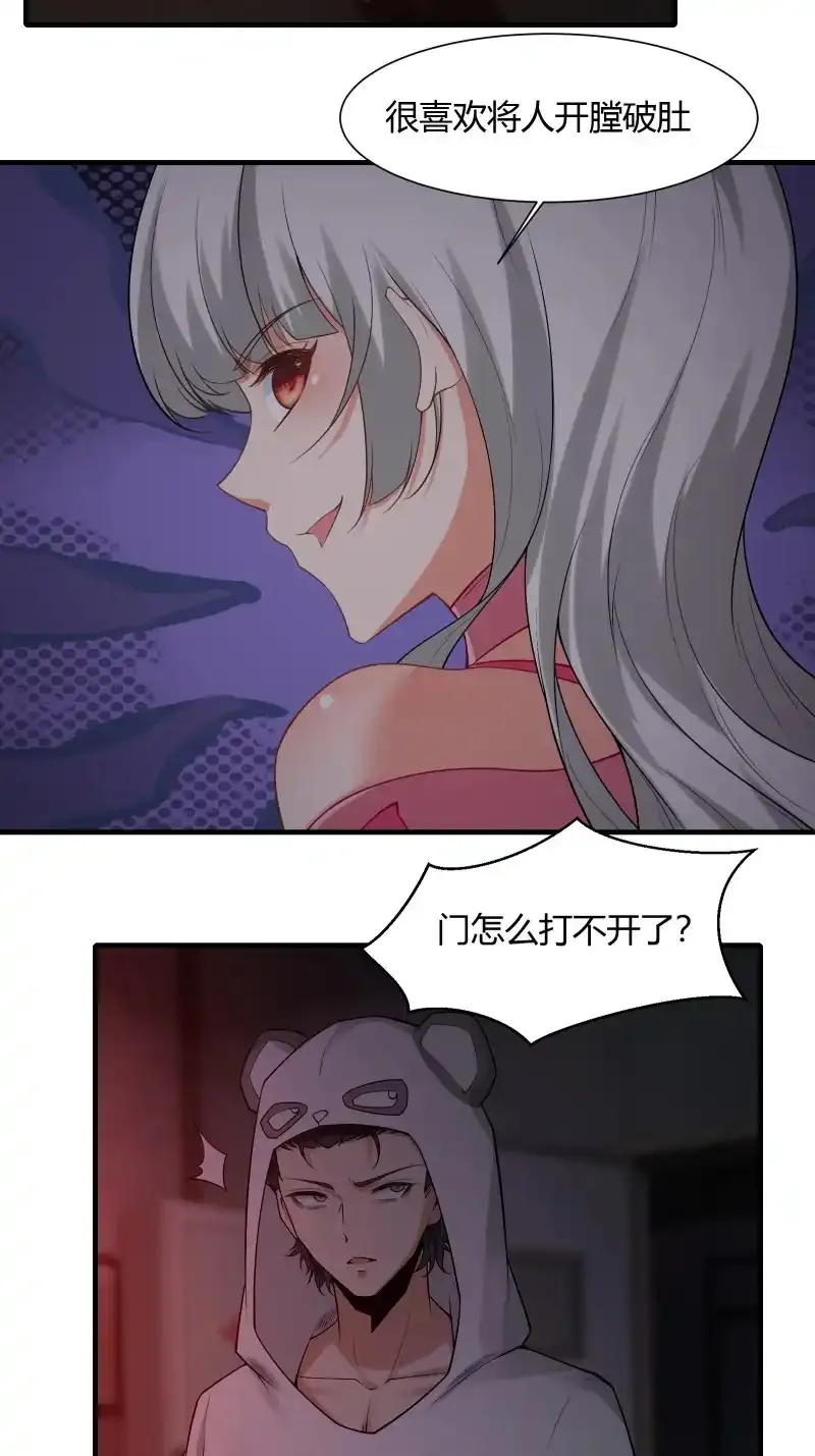 艾露篇：02 第22页