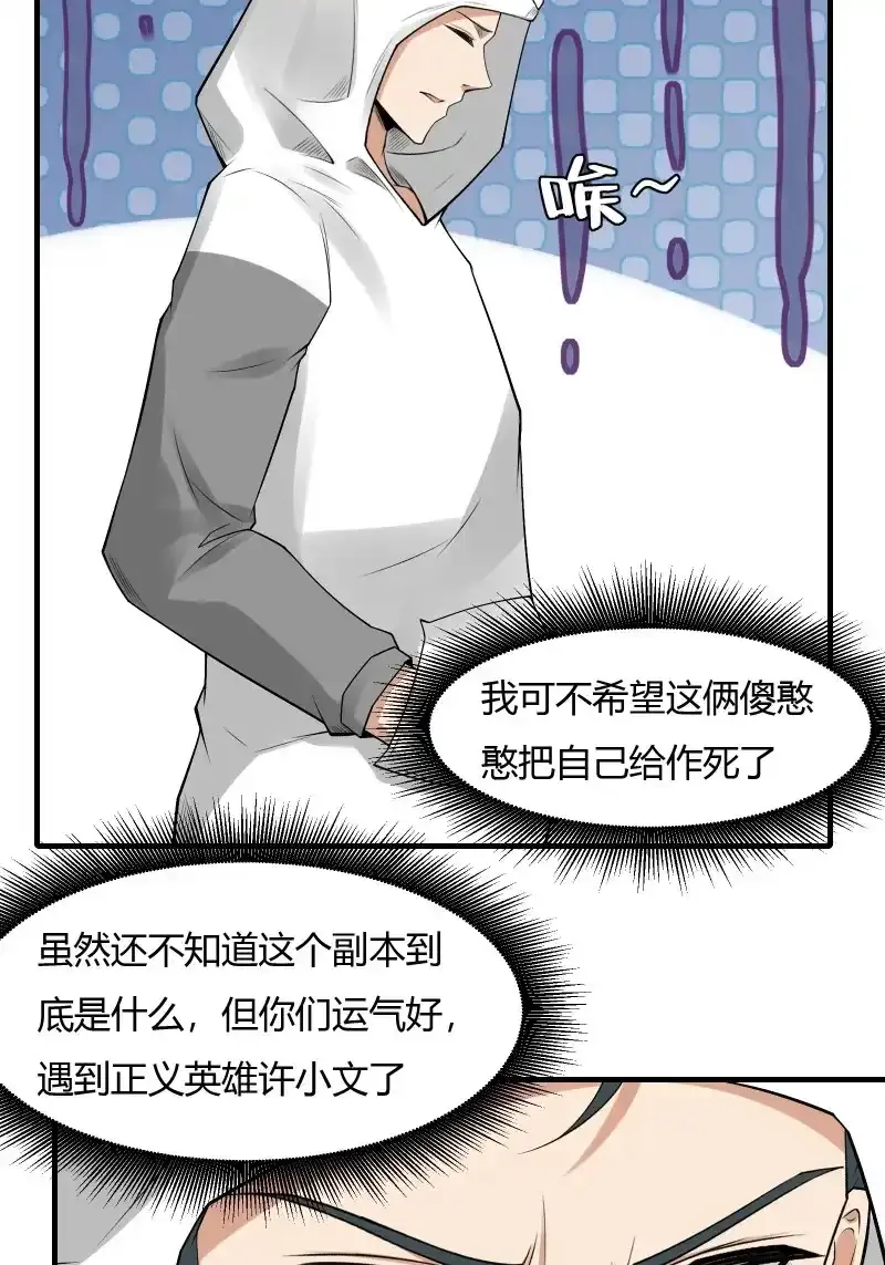 艾露篇：02 第27页