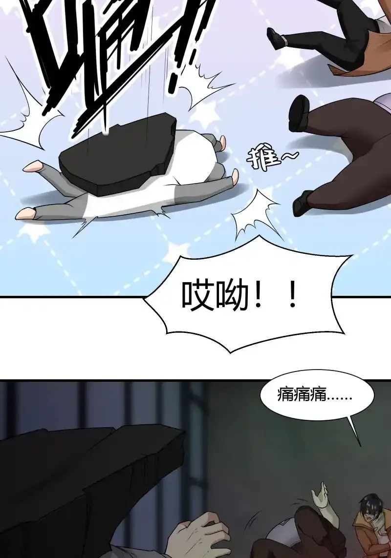 艾露篇：02 第31页