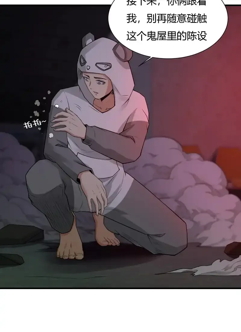 艾露篇：02 第33页