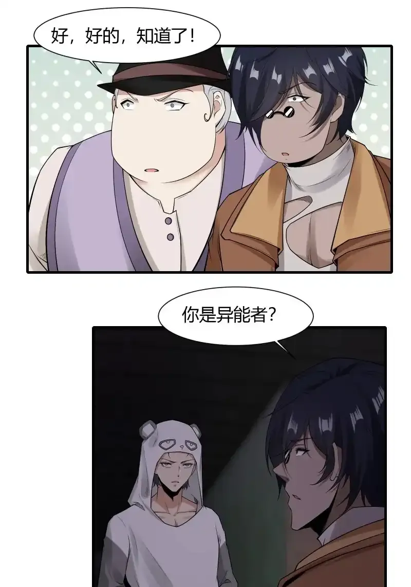 艾露篇：02 第34页