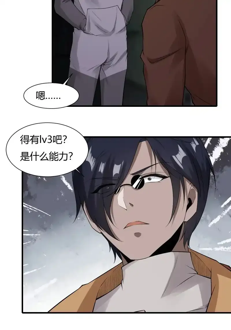 艾露篇：02 第35页