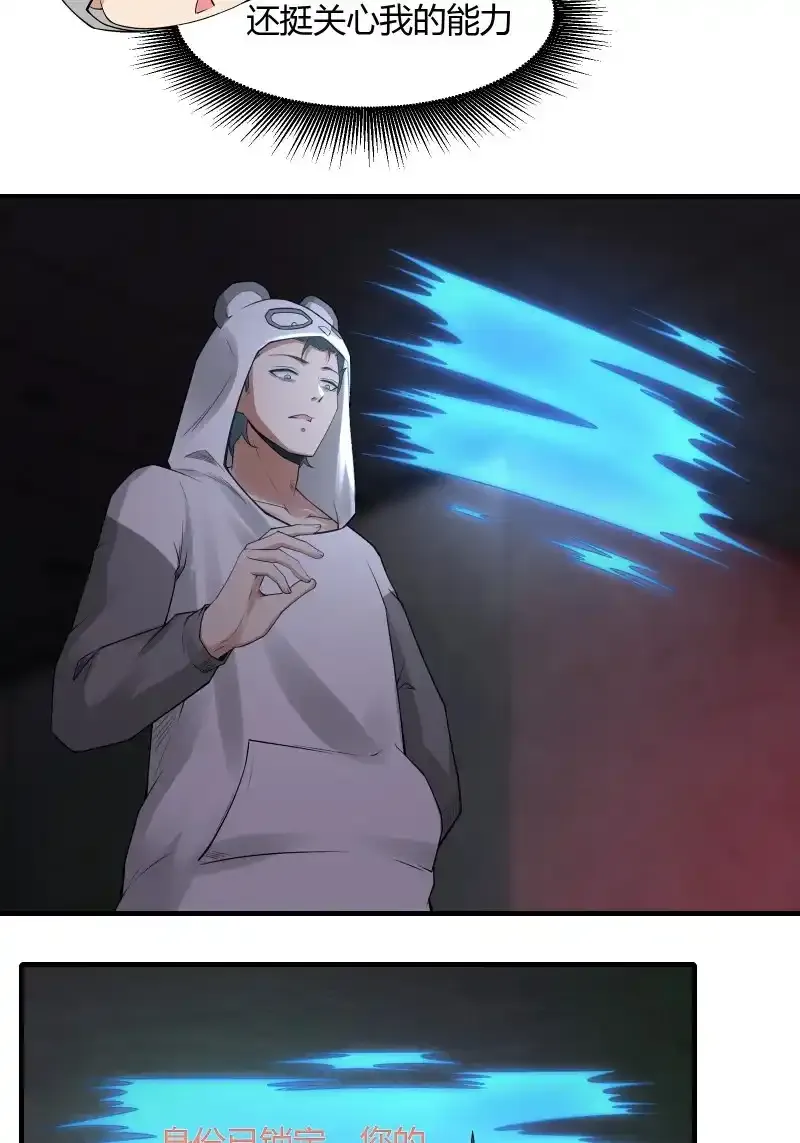 艾露篇：02 第37页