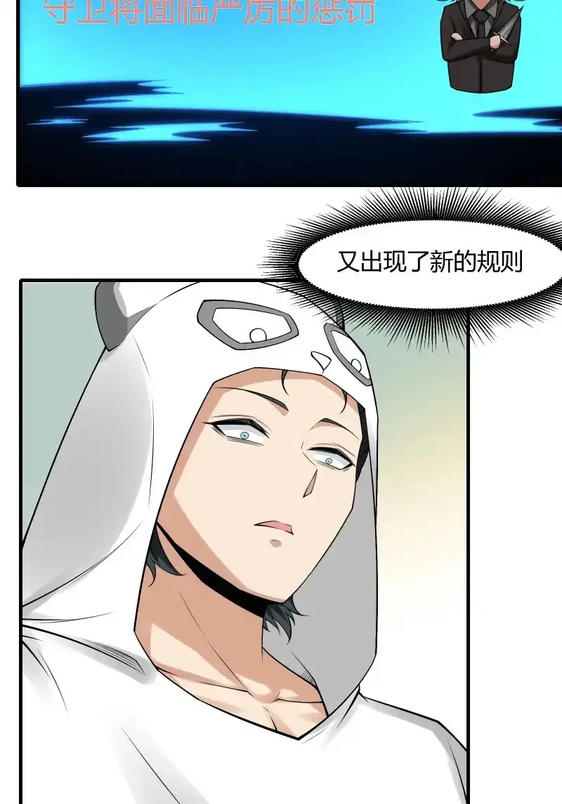 艾露篇：02 第39页