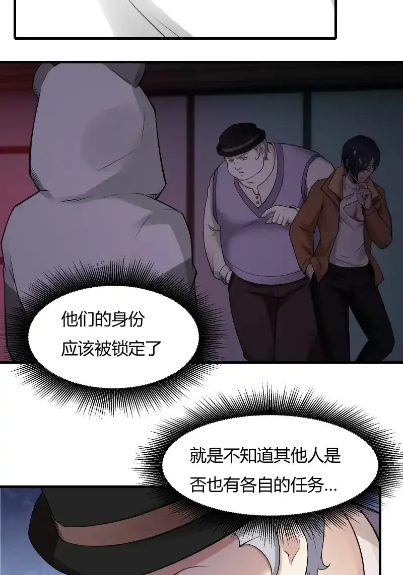 艾露篇：02 第40页