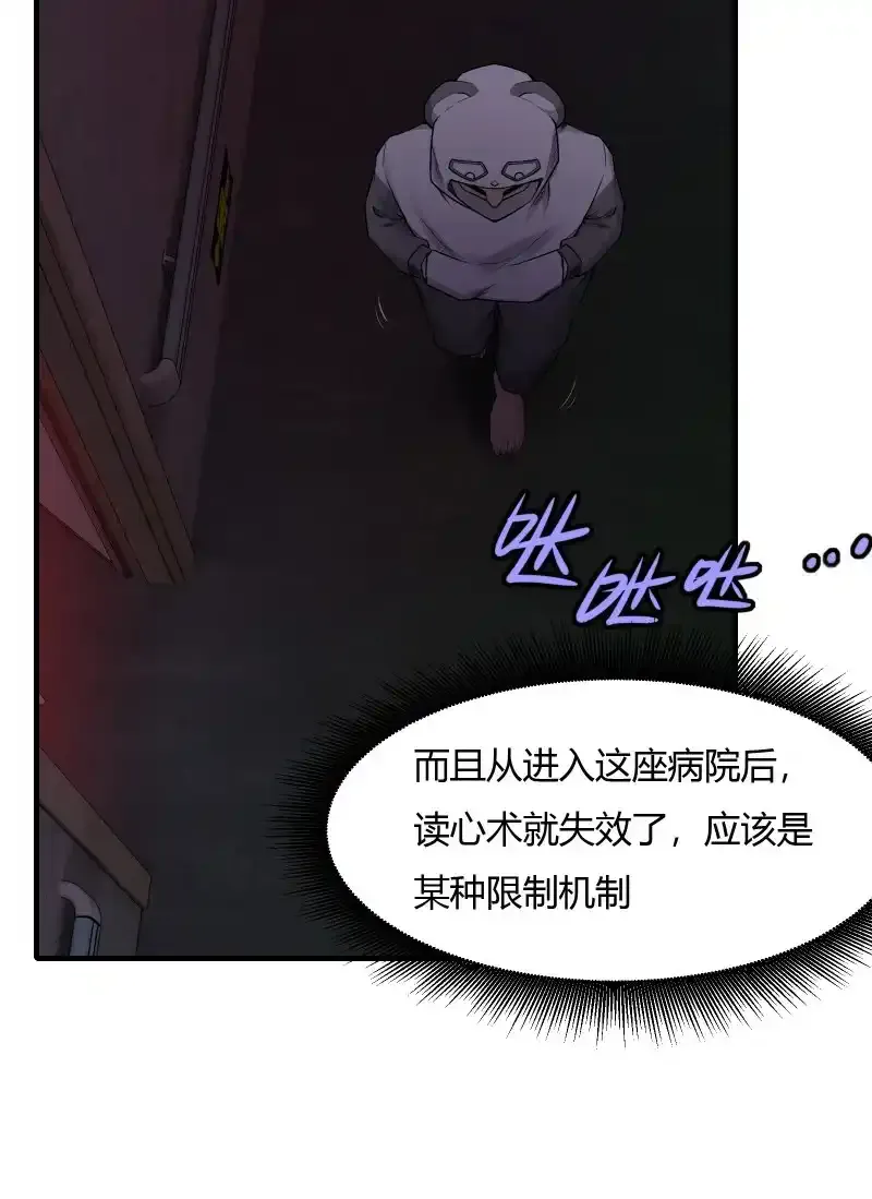 艾露篇：02 第42页