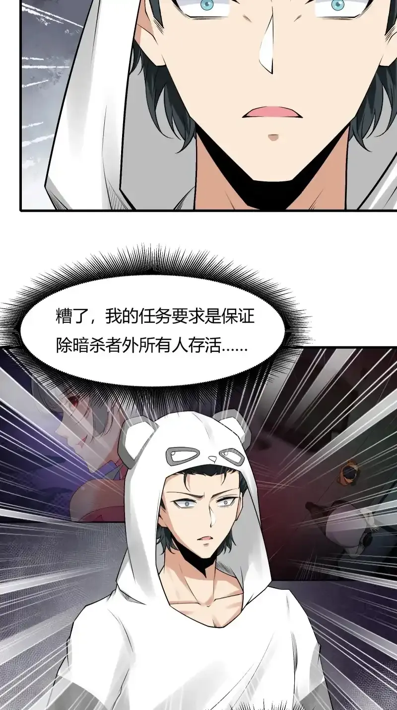 艾露篇：02 第48页