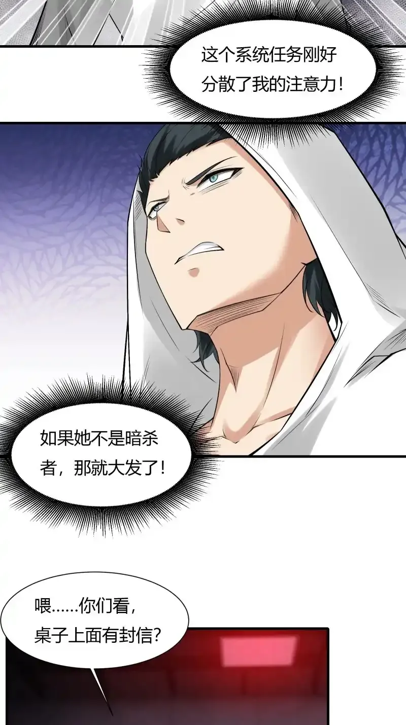 艾露篇：02 第49页