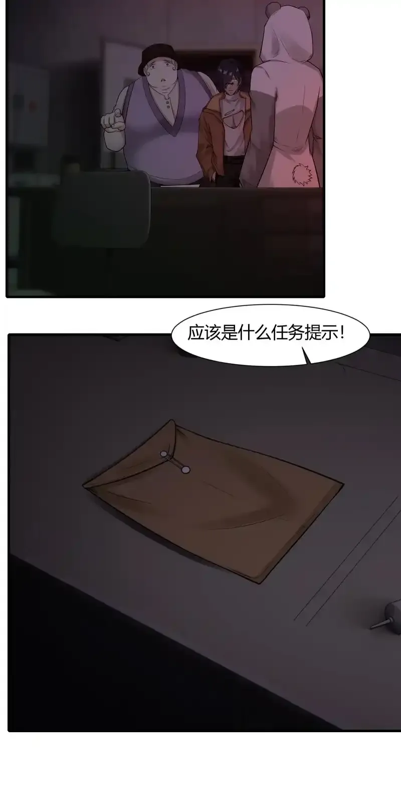 艾露篇：02 第50页