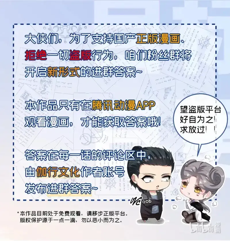 艾露篇：02 第52页