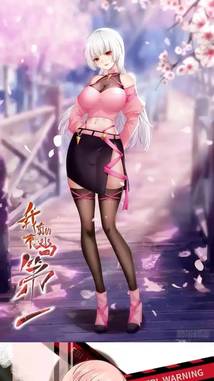 艾露篇：02 第53页