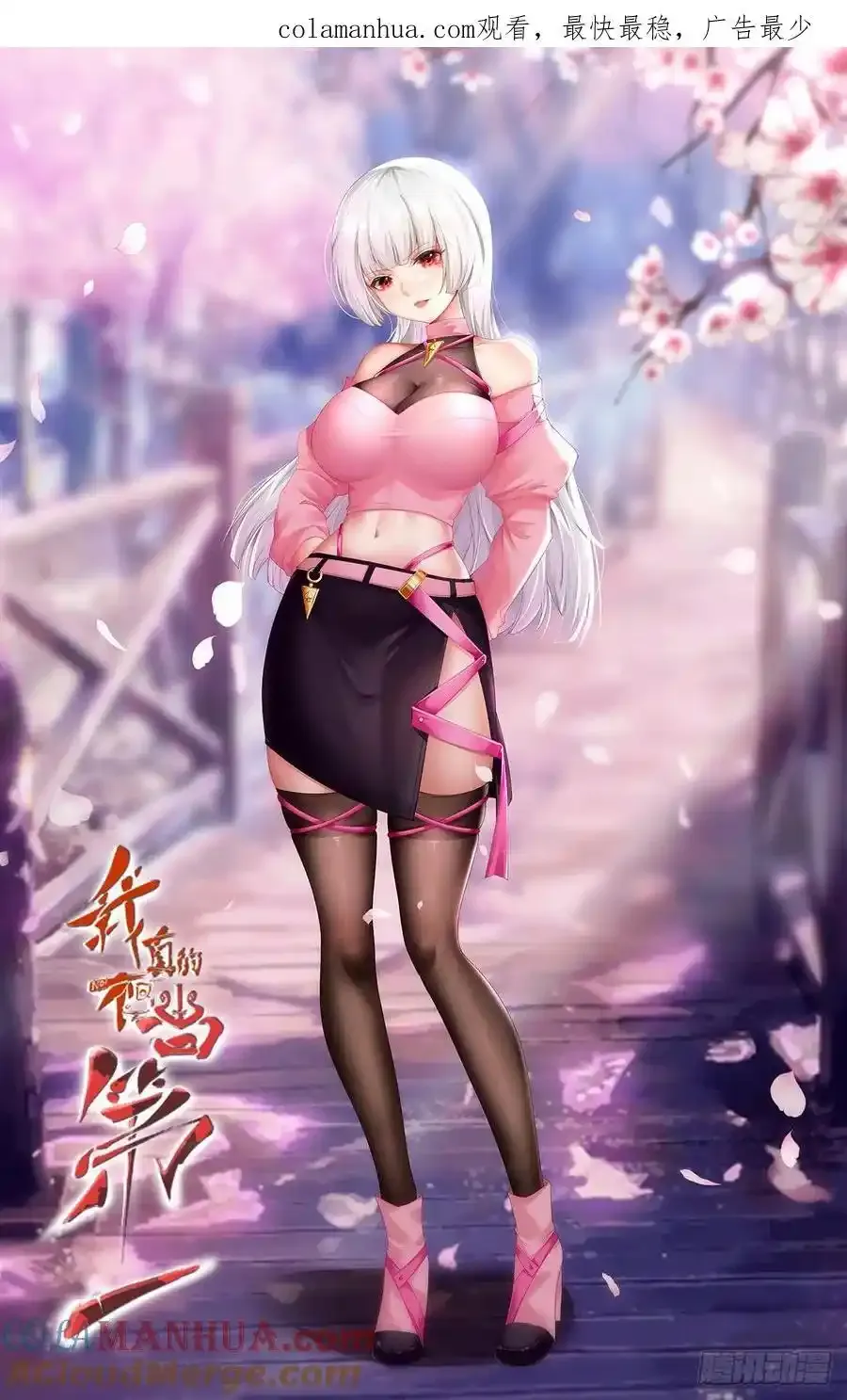 194 艾露篇：04 第1页
