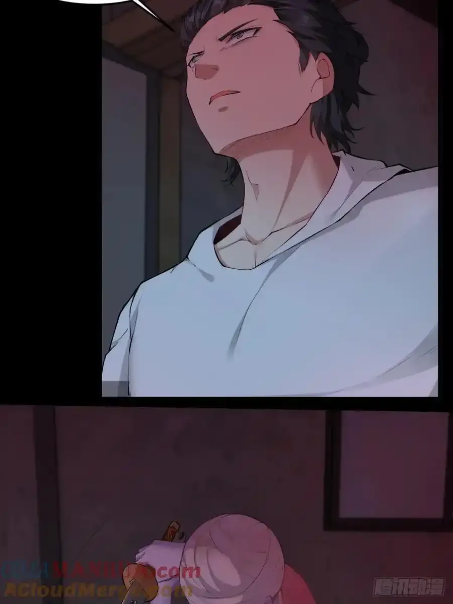 194 艾露篇：04 第4页