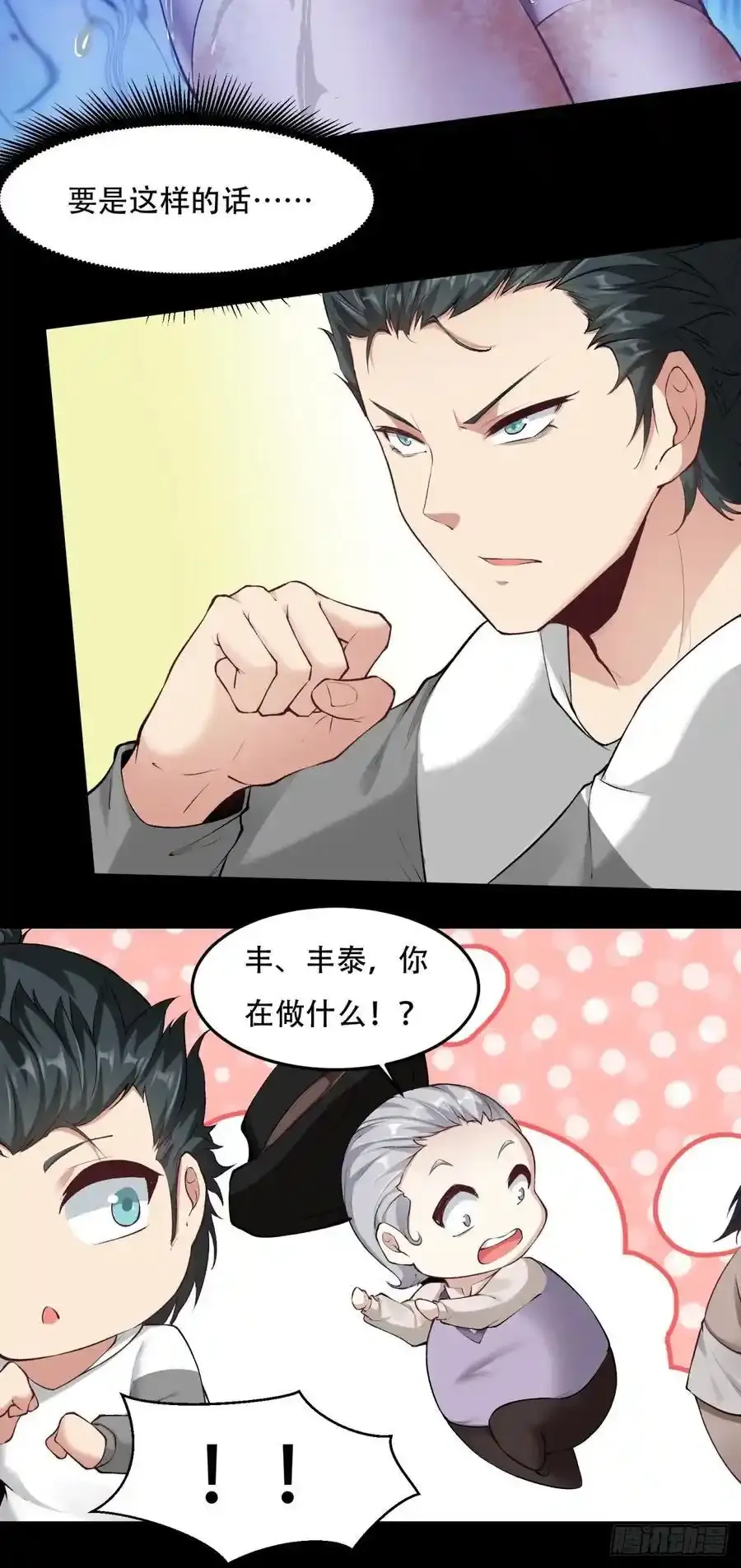 194 艾露篇：04 第12页