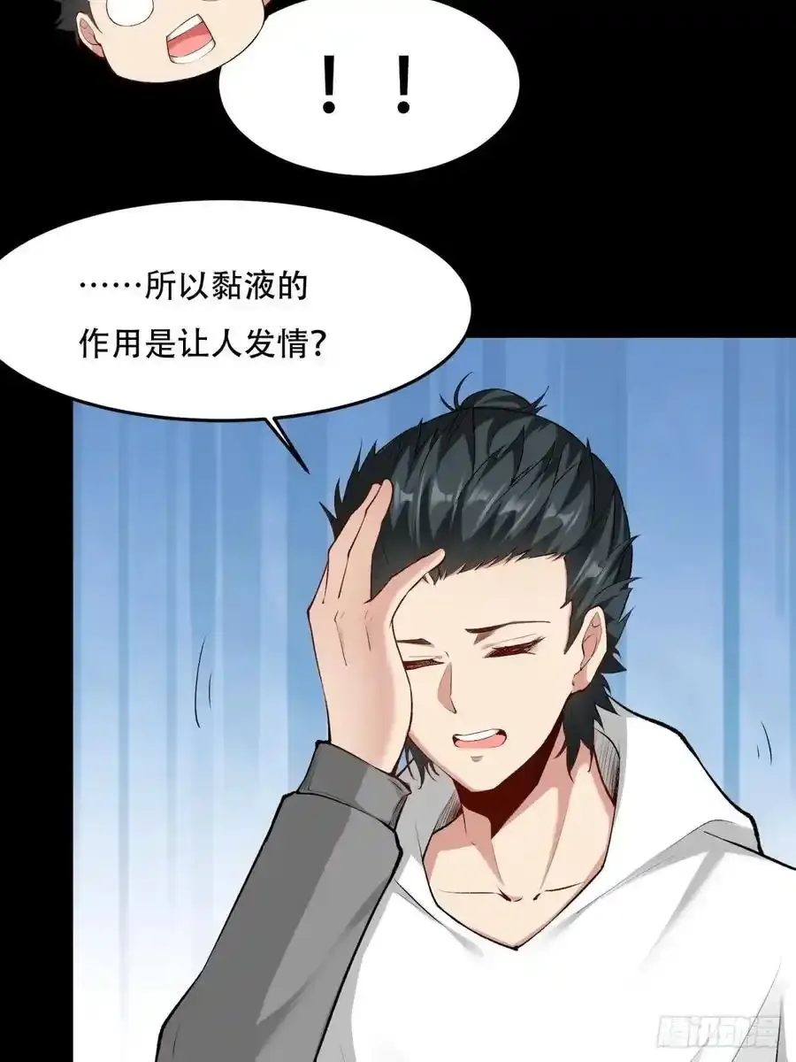 194 艾露篇：04 第14页