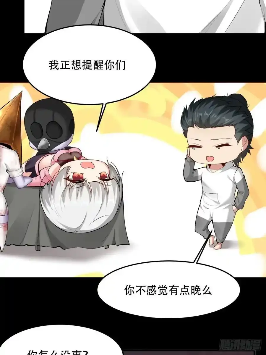 194 艾露篇：04 第15页