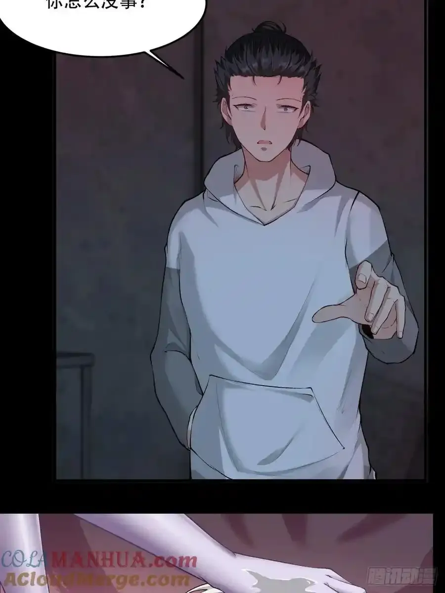 194 艾露篇：04 第16页