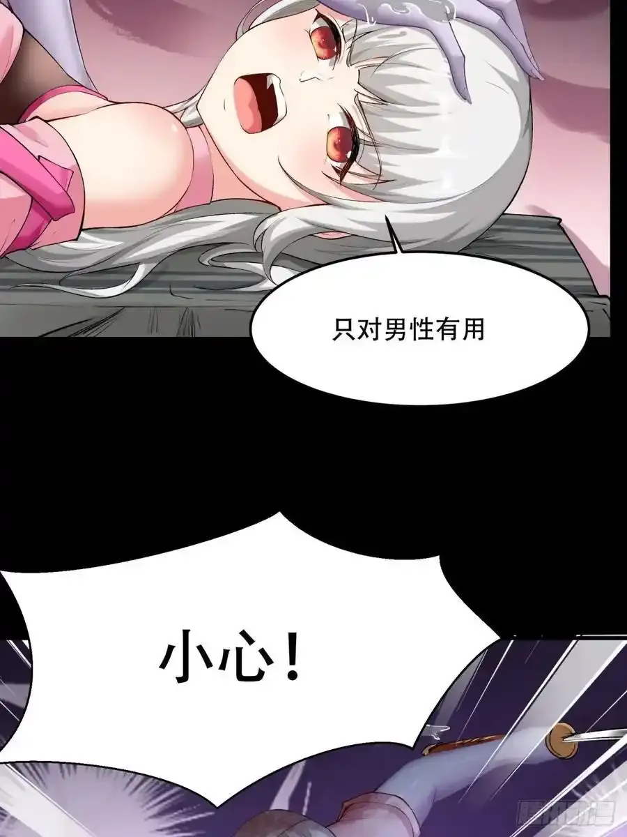 194 艾露篇：04 第17页