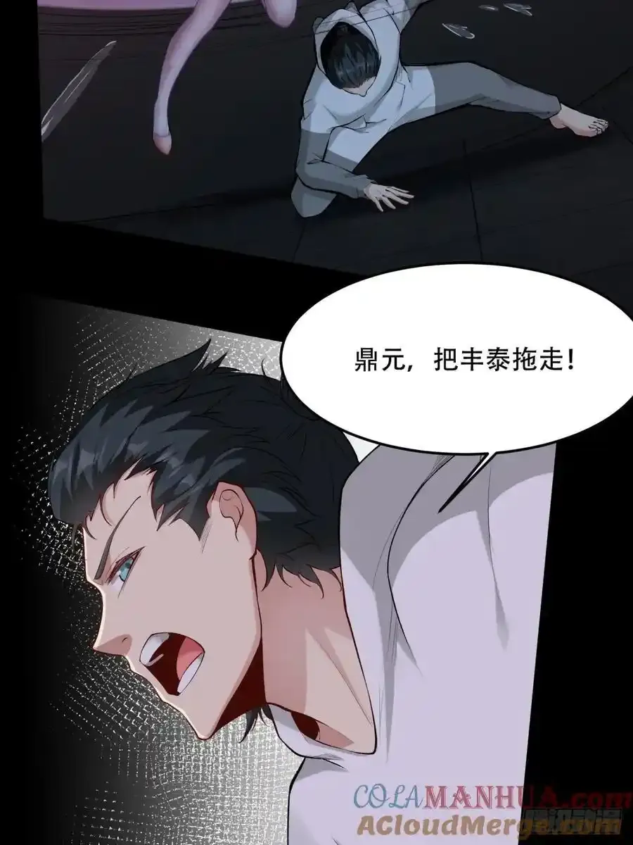194 艾露篇：04 第19页