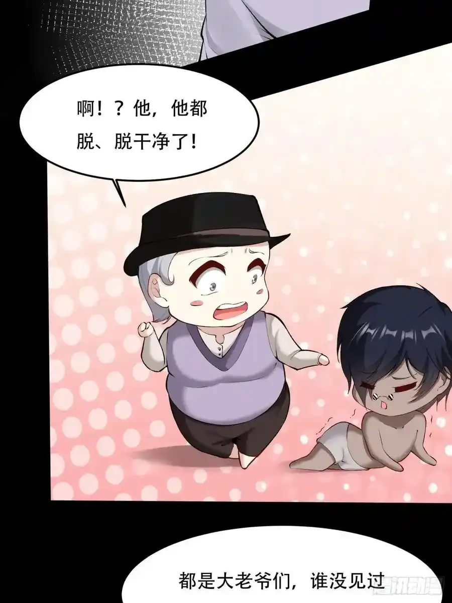 194 艾露篇：04 第20页