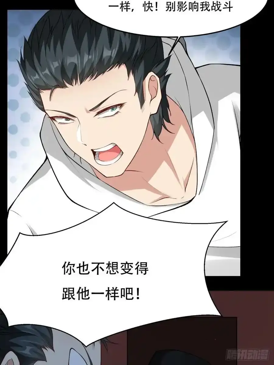 194 艾露篇：04 第21页