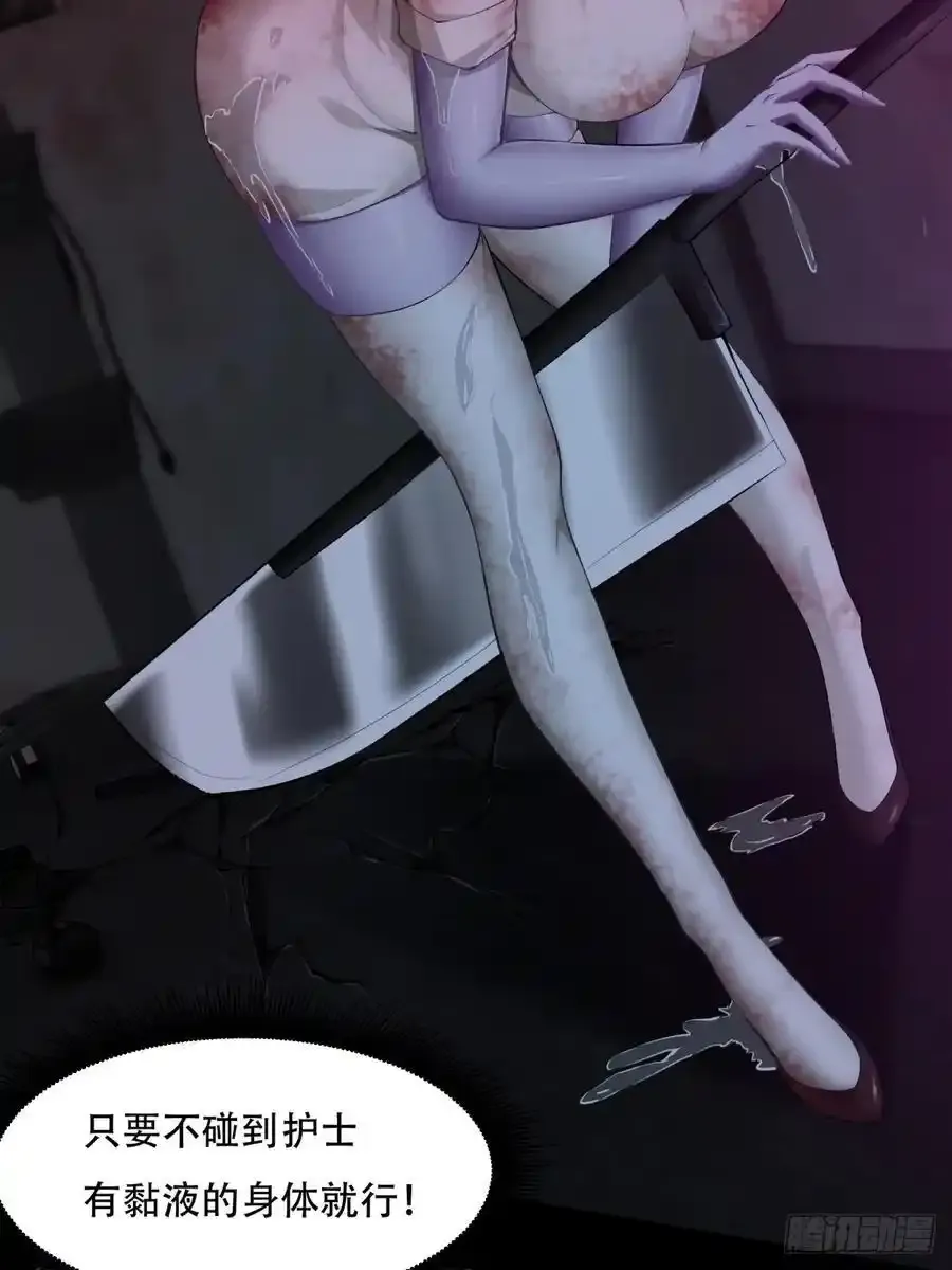 194 艾露篇：04 第24页