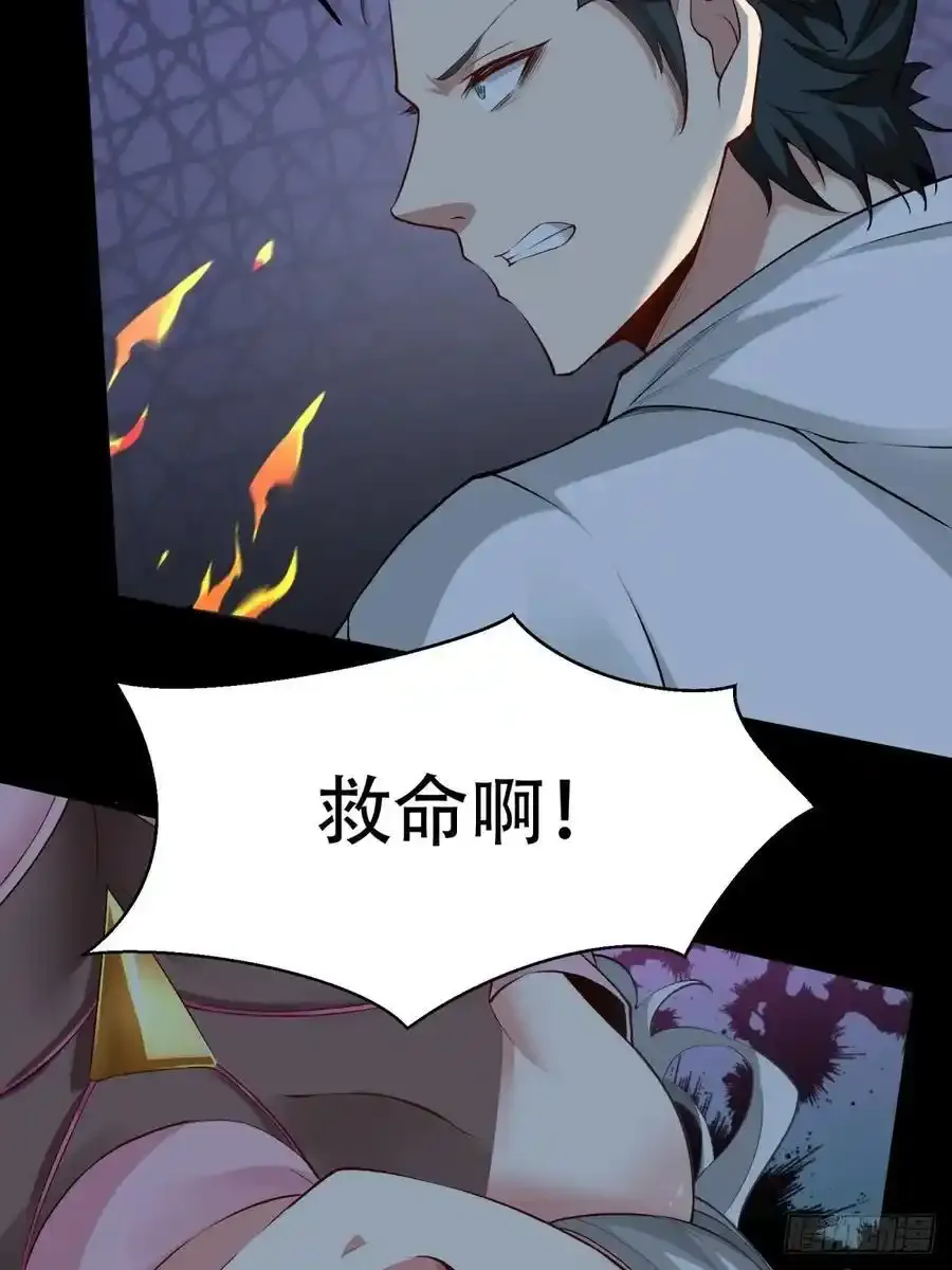 194 艾露篇：04 第39页