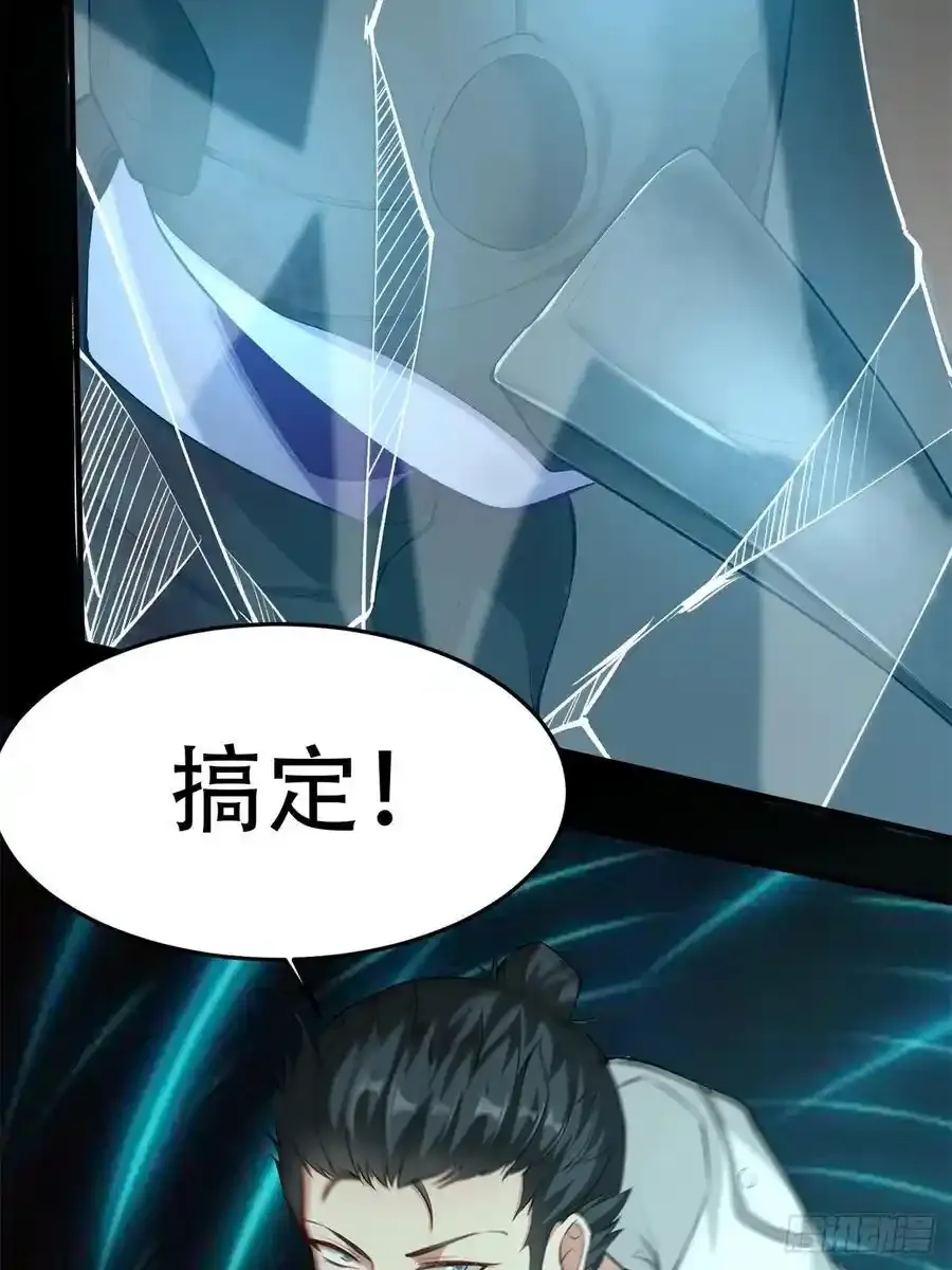 194 艾露篇：04 第48页