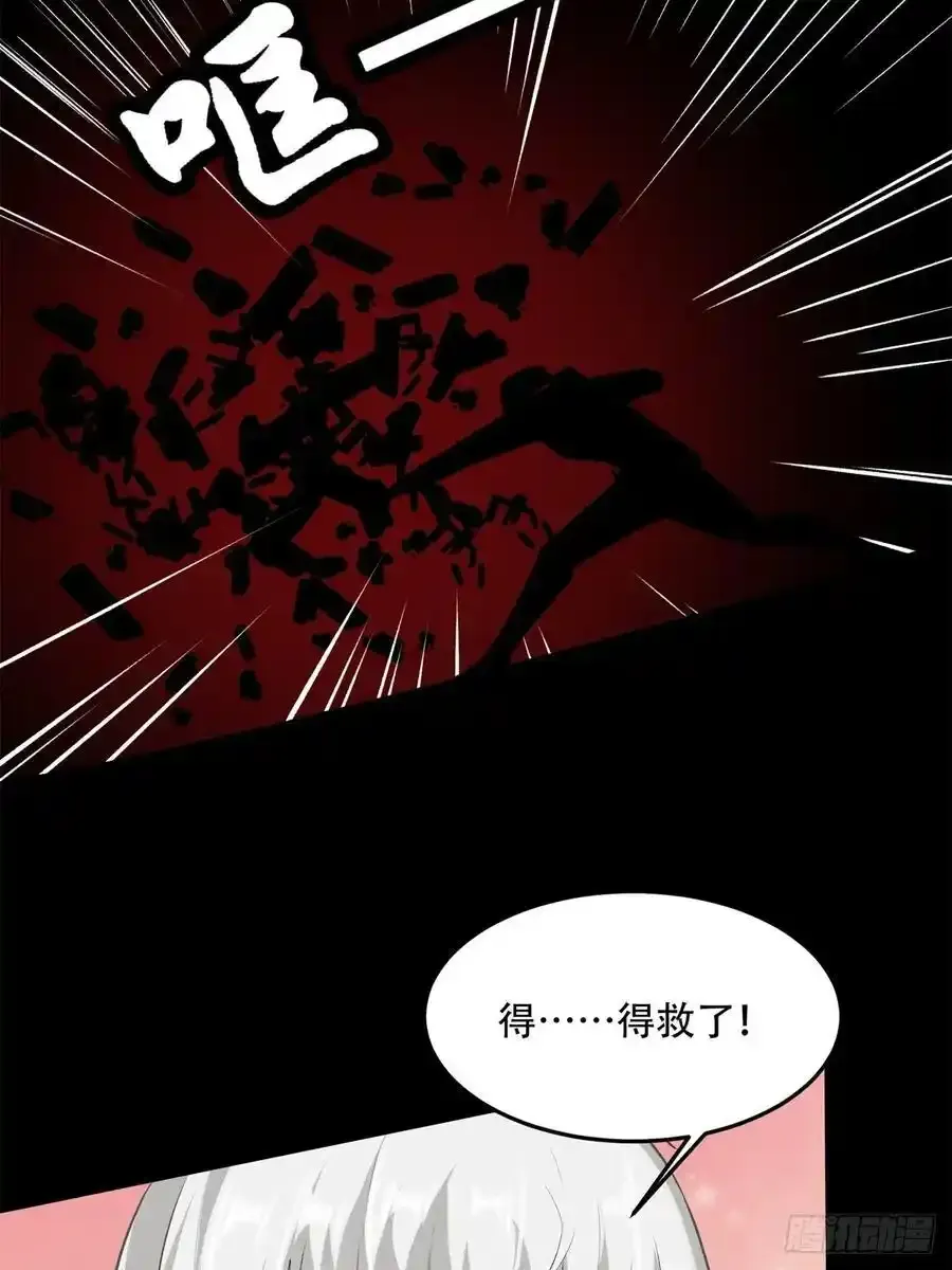 194 艾露篇：04 第50页
