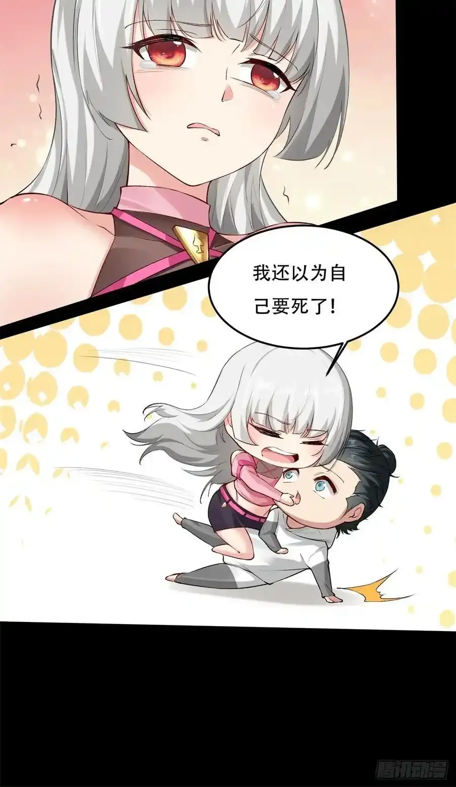 194 艾露篇：04 第51页