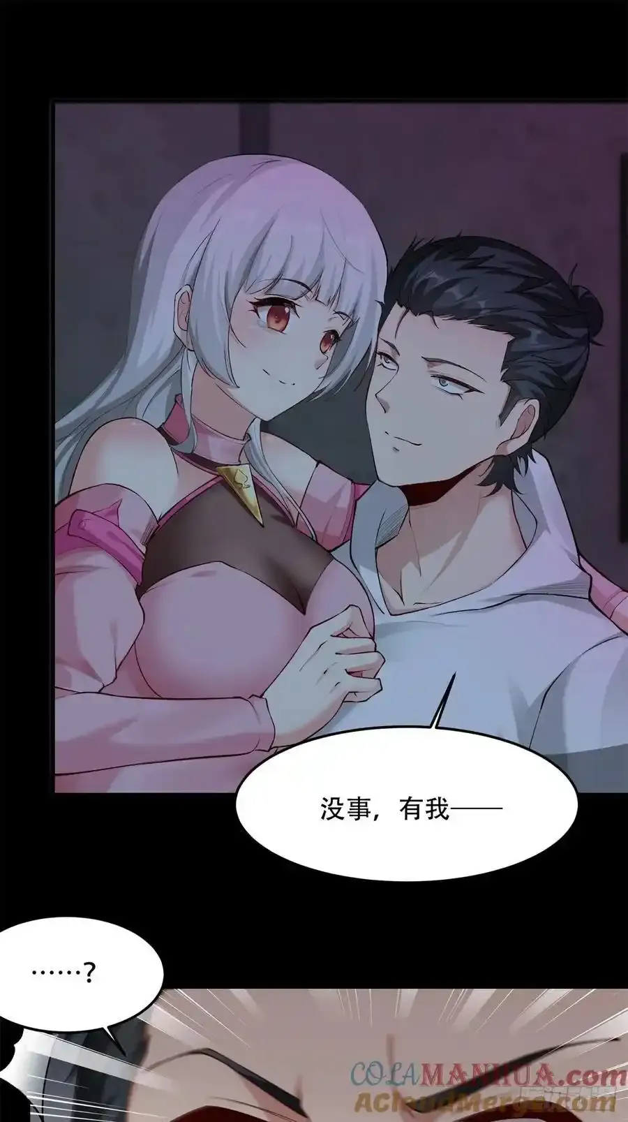 194 艾露篇：04 第52页
