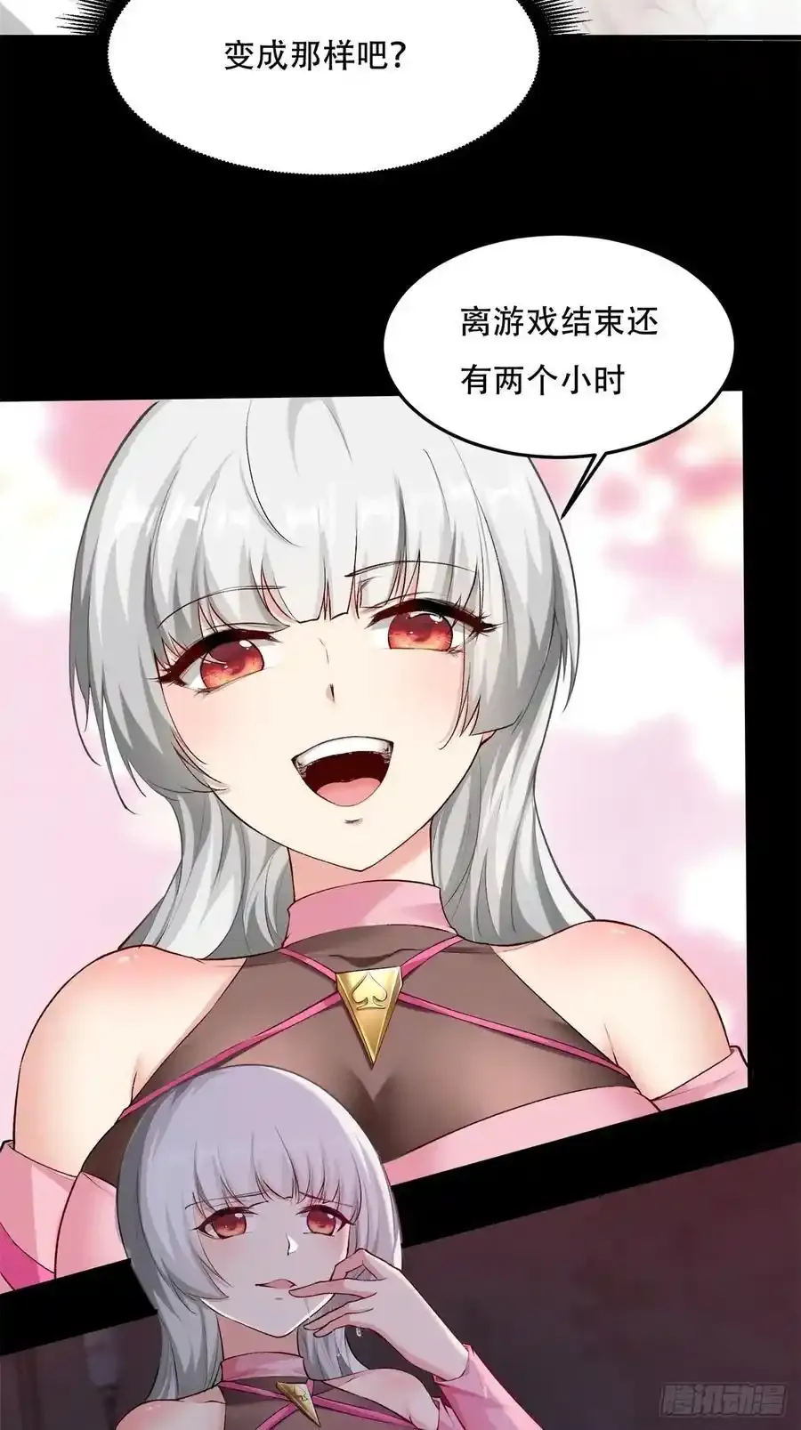 194 艾露篇：04 第56页