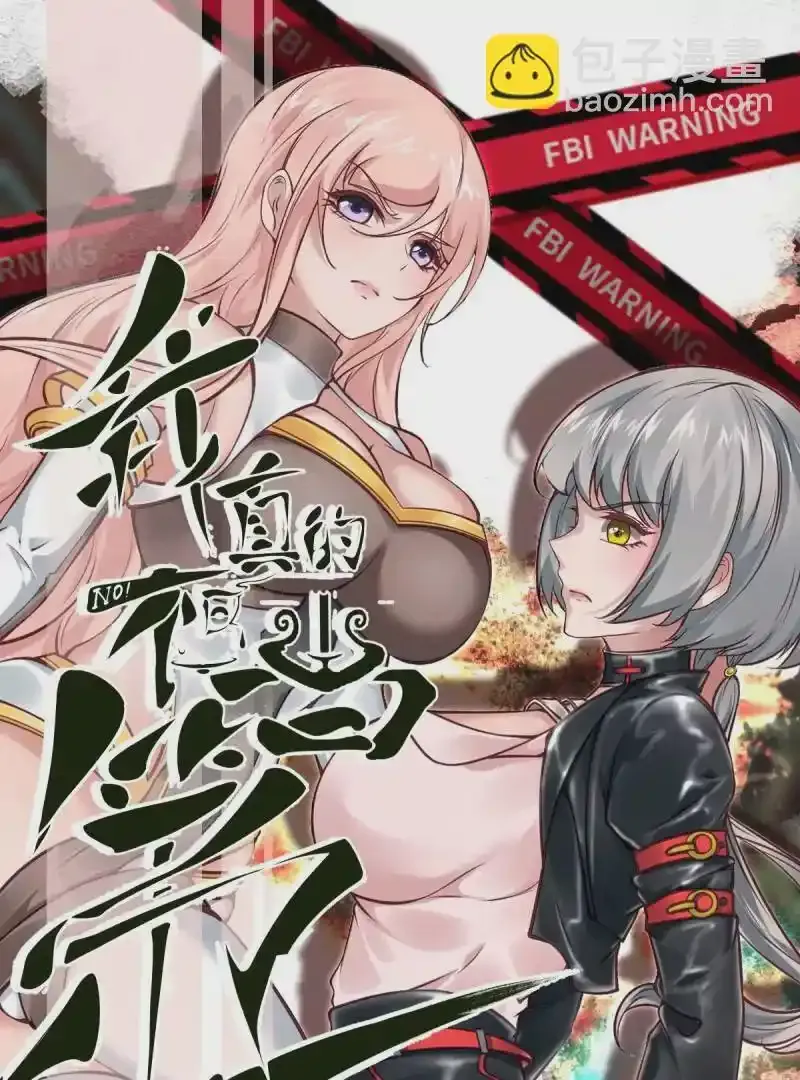 第182话 第3页