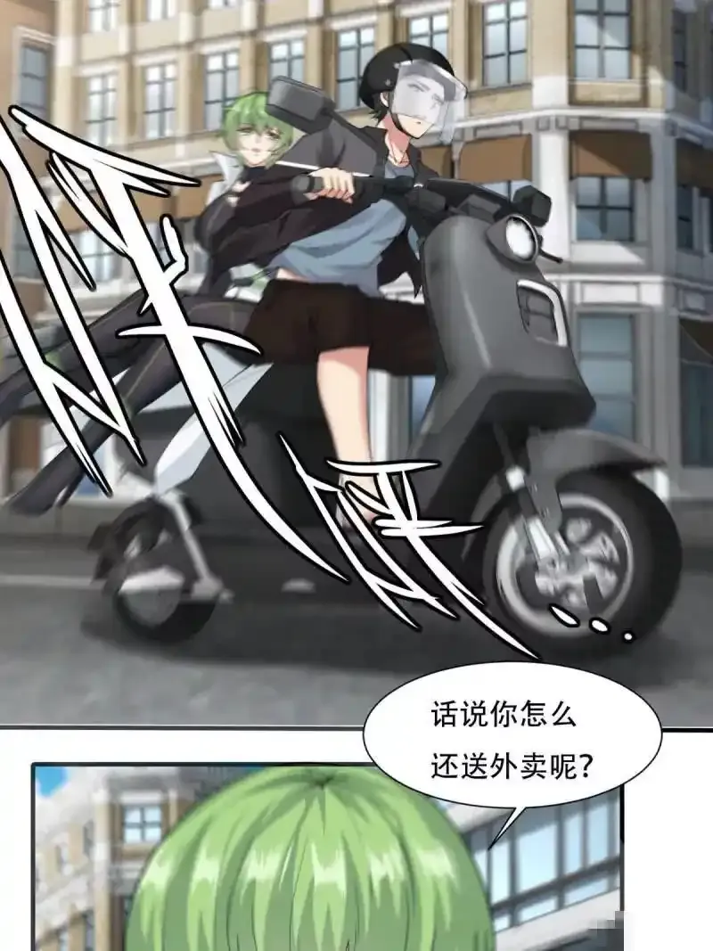 第182话 第7页