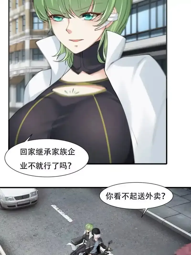第182话 第8页