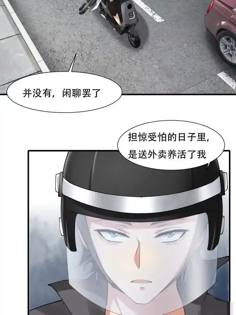 第182话 第9页