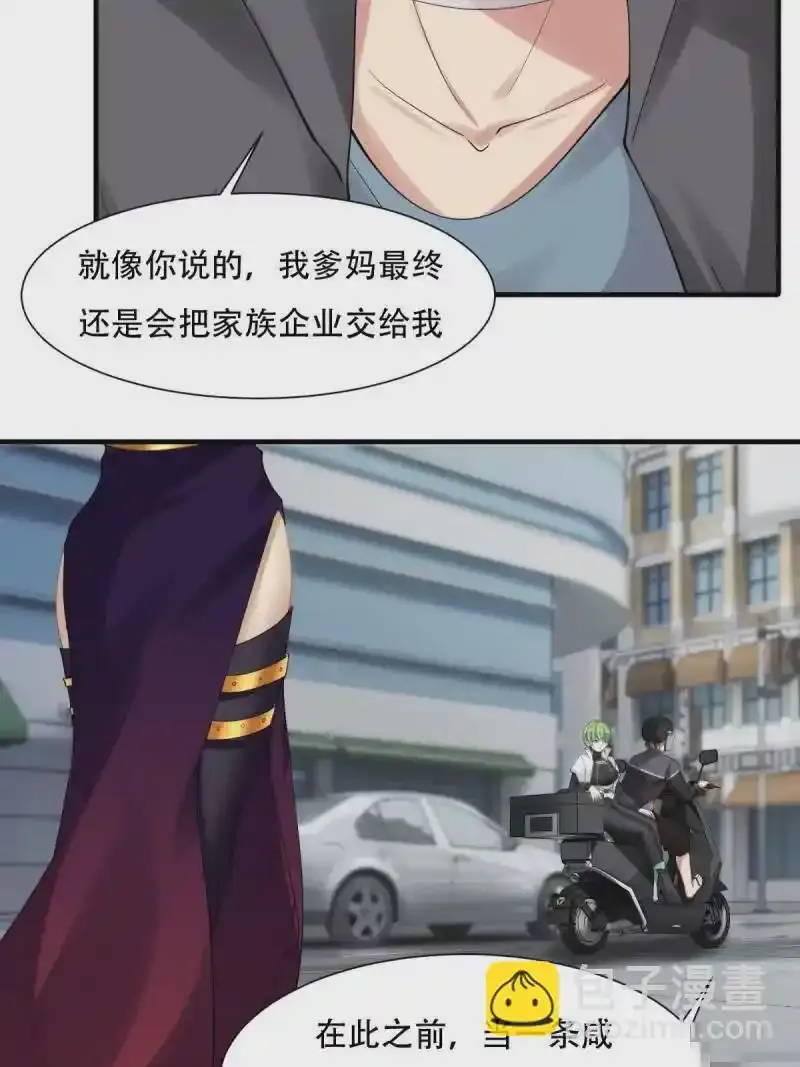 第182话 第10页