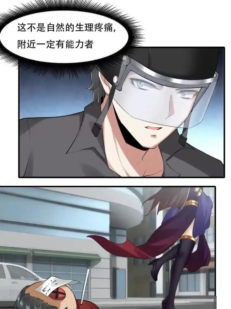 第182话 第18页