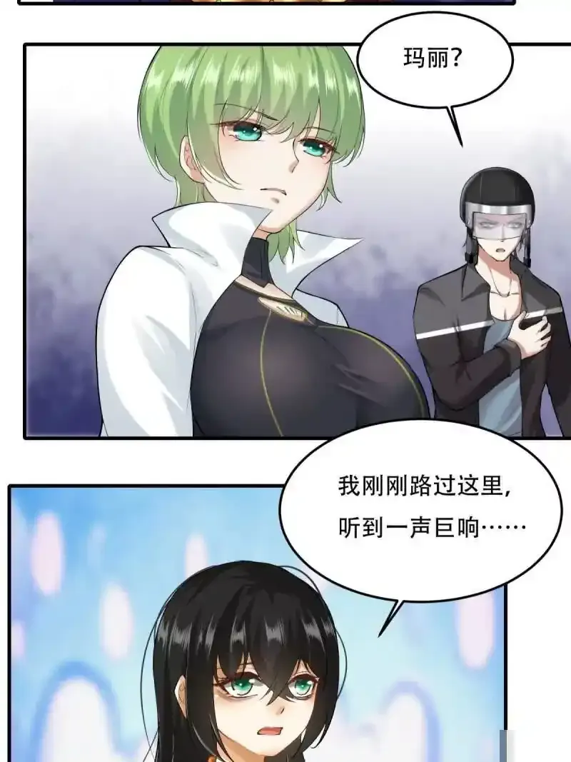 第182话 第20页