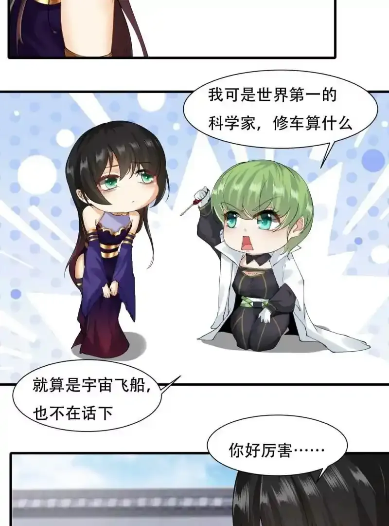 第182话 第32页