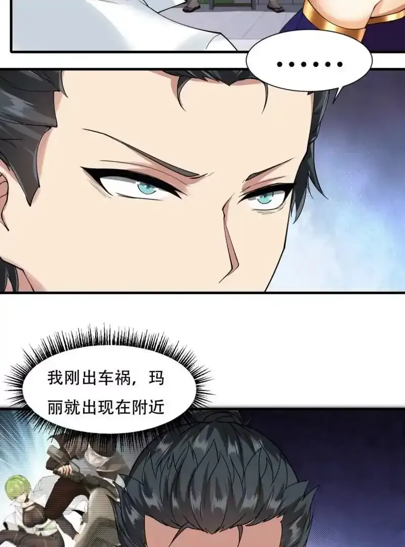 第182话 第34页
