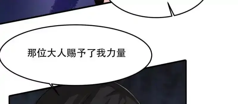 第182话 第59页