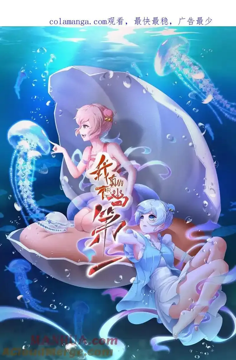 199 第190话 第1页
