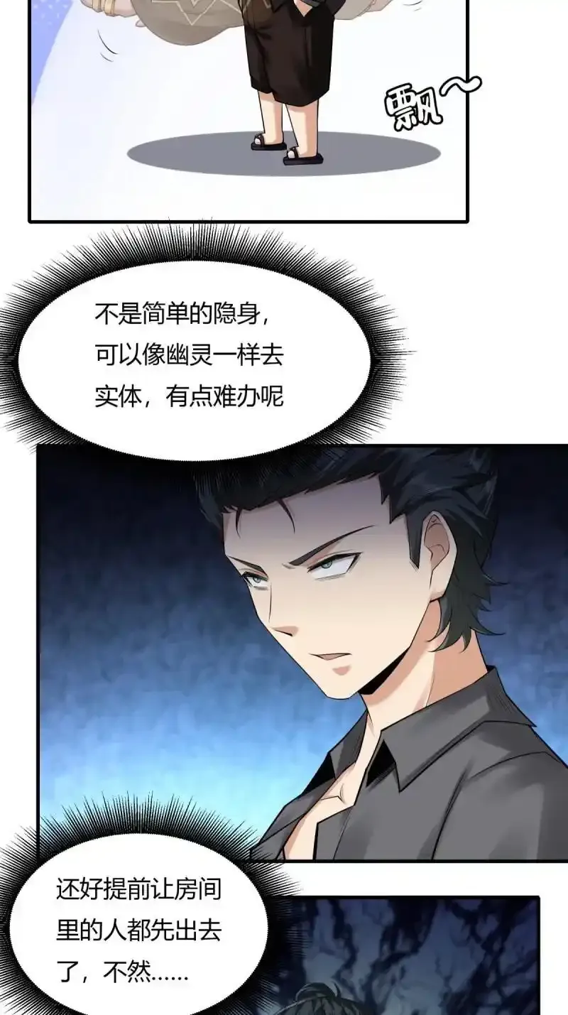 199 第190话 第6页