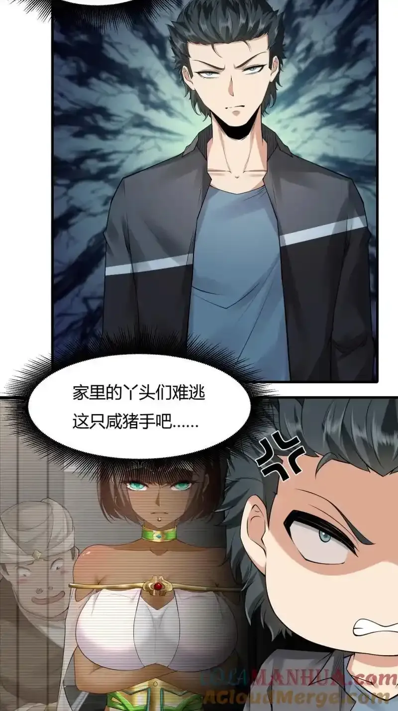 199 第190话 第7页