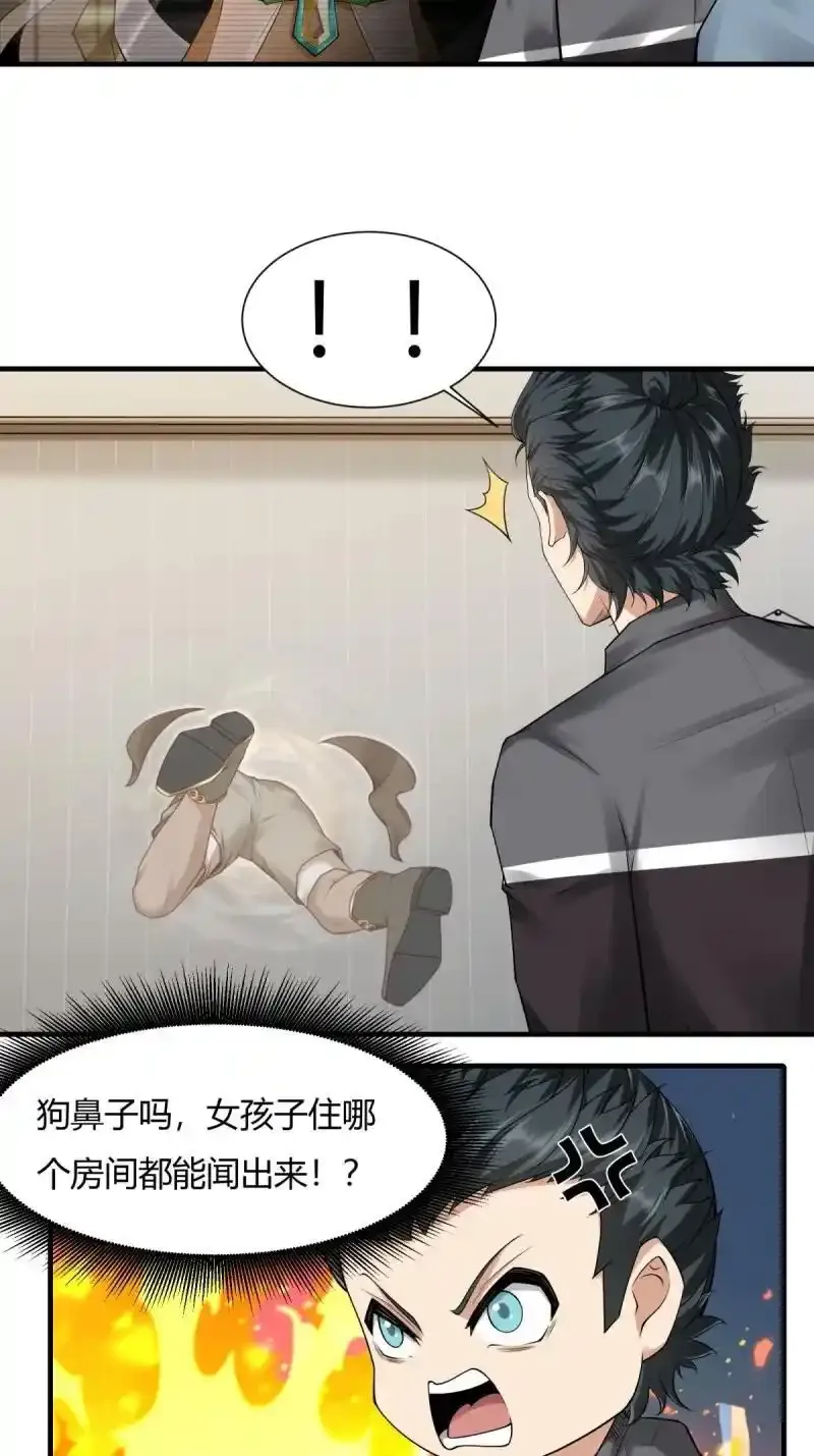 199 第190话 第8页